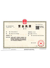 都昌营业执照副本